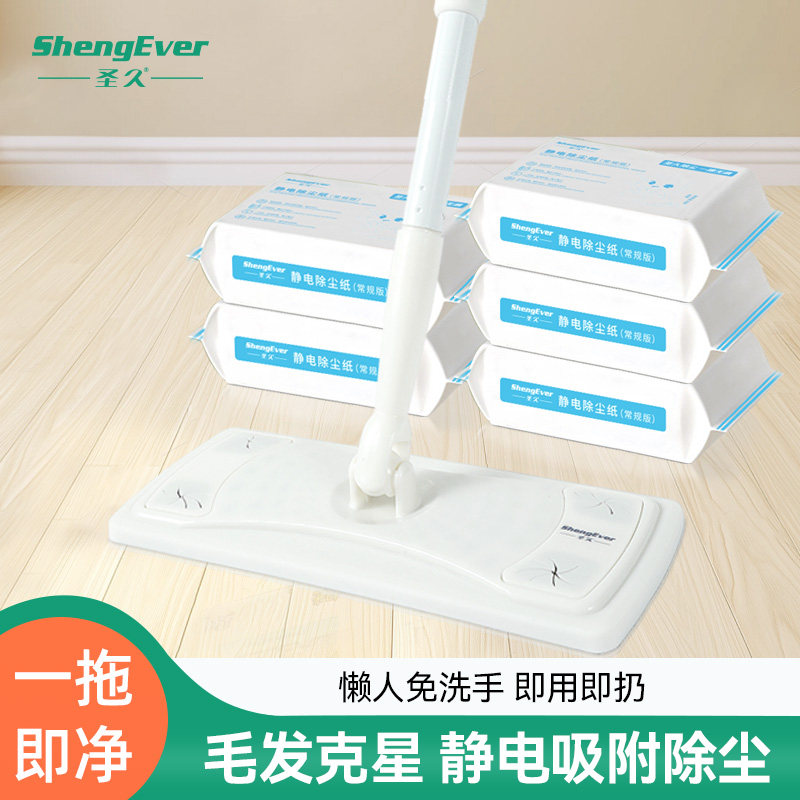 圣久家用静电除尘纸无尘纸干巾地板湿巾懒人一次性拖布毛发清洁纸,家庭/个人清洁工具,静电除尘纸,淘宝优惠券,粉丝福利购,淘宝优惠卷