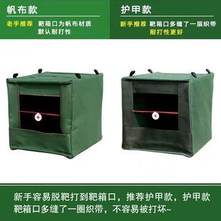 折叠打靶箱子室内弹珠户外准度练习消音挡布加固厚耐打镖靶箱