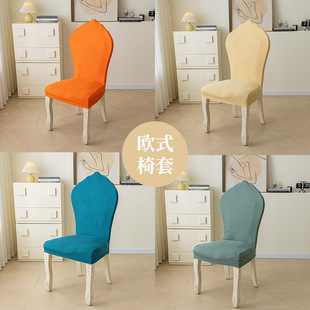 欧式餐桌椅子套罩弧形弹力酒店凳子套椅套万能通用餐椅套家用加厚