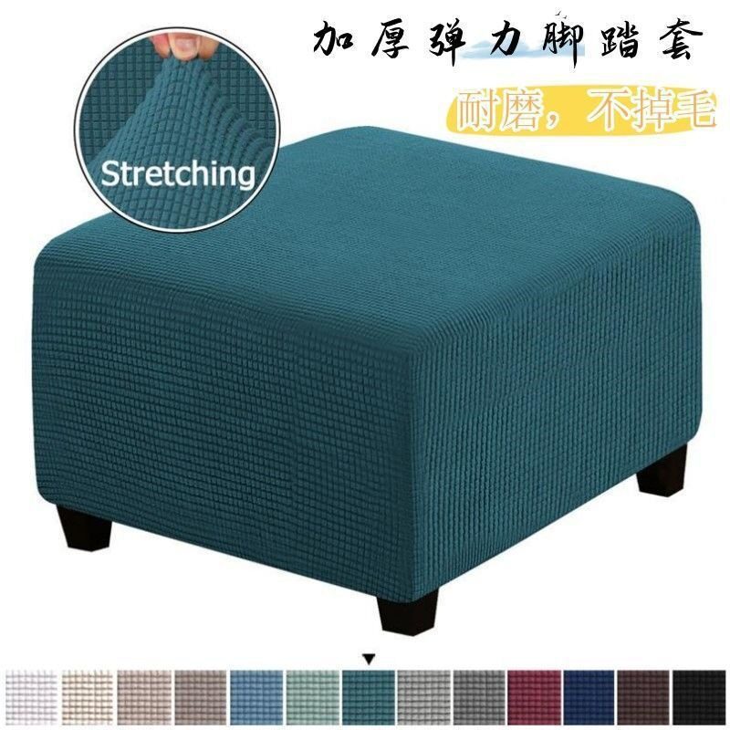定做正方形弹力脚蹬套加厚全包