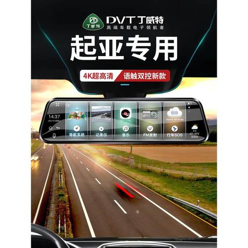 起亚k5智跑k2傲跑k3焕驰k4福瑞迪kx3/5高清新一代行车记录仪专用