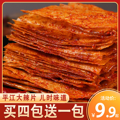 【买4包送1包】馋小乖平江特产大辣片童年辣条香辣魔鬼辣零食小吃