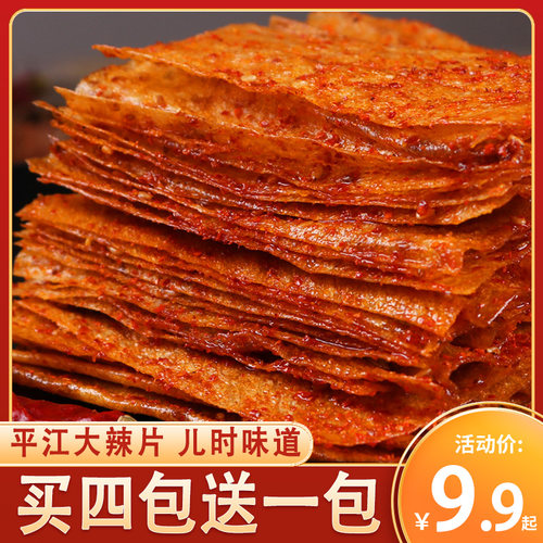 【买4包送1包】馋小乖平江特产大辣片童年辣条香辣魔鬼辣零食小吃