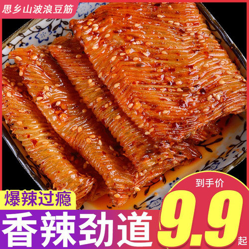 思乡山鞋底辣片魔鬼追剧办公室