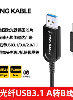 KingKable光纤USB3.1 AM转BM DAC HIFI解码器连接线无损音频线10m