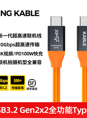 KingKable USB3.2 Gen2 TypeC联机拍摄线适用于索尼佳能EOSRR5 R6