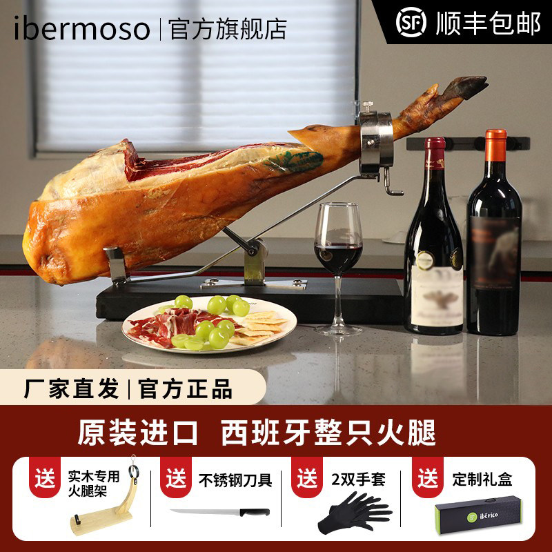 年货礼盒西班牙伊比利亚火腿原装进口DOP产区认证黑标后腿生吃,粮油调味/速食/干货/烘焙,火腿/即食火腿/加工火腿,淘宝优惠券,粉丝福利购,淘宝优惠卷