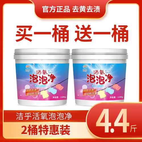 活氧泡泡净价格 活氧泡泡净图片 星期三