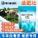 牛羊饲料添加剂促生长得快催肥育肥拉大骨架壮膘王预混饲料速肥壮