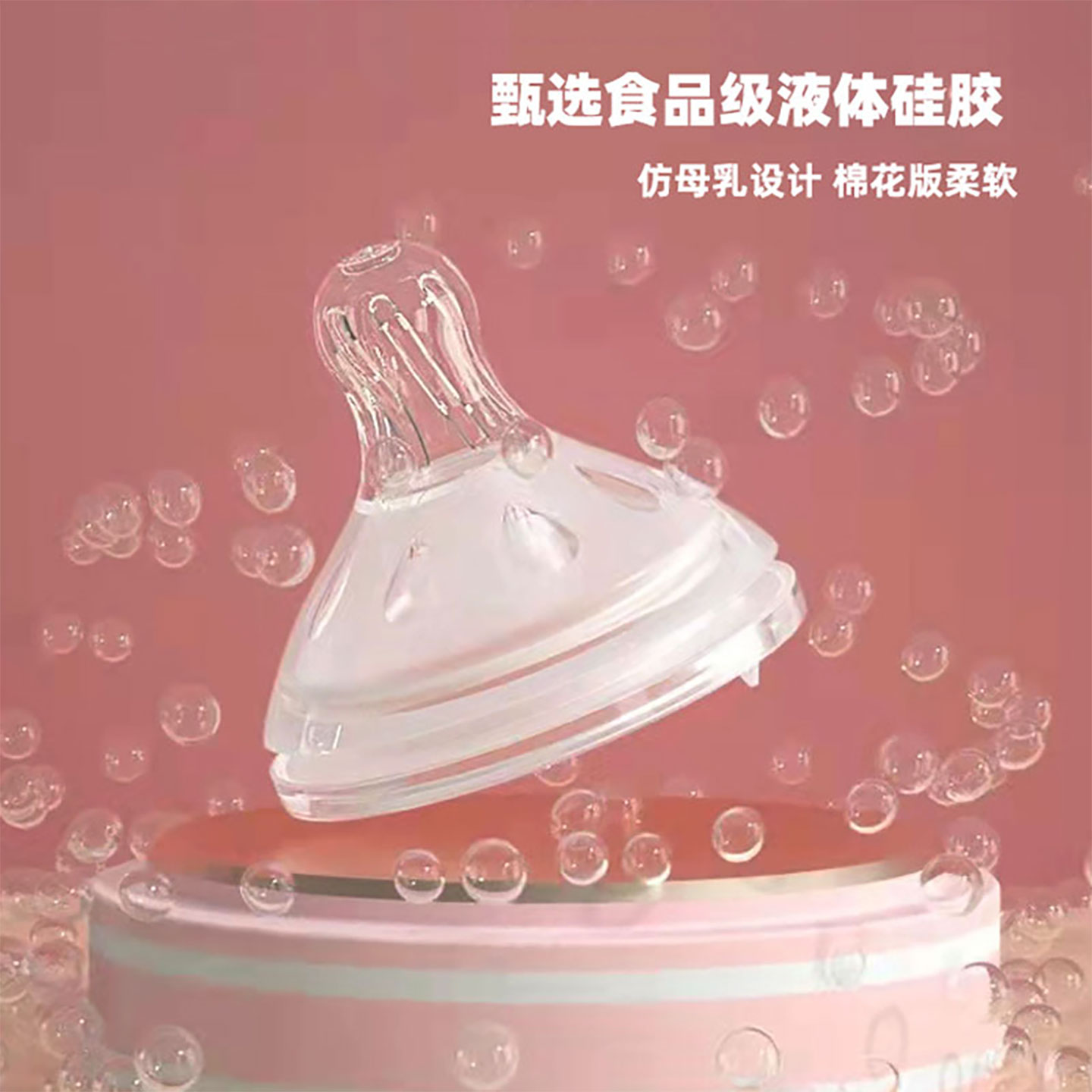 柔软好吸奶嘴宽口径5cm奶瓶通用