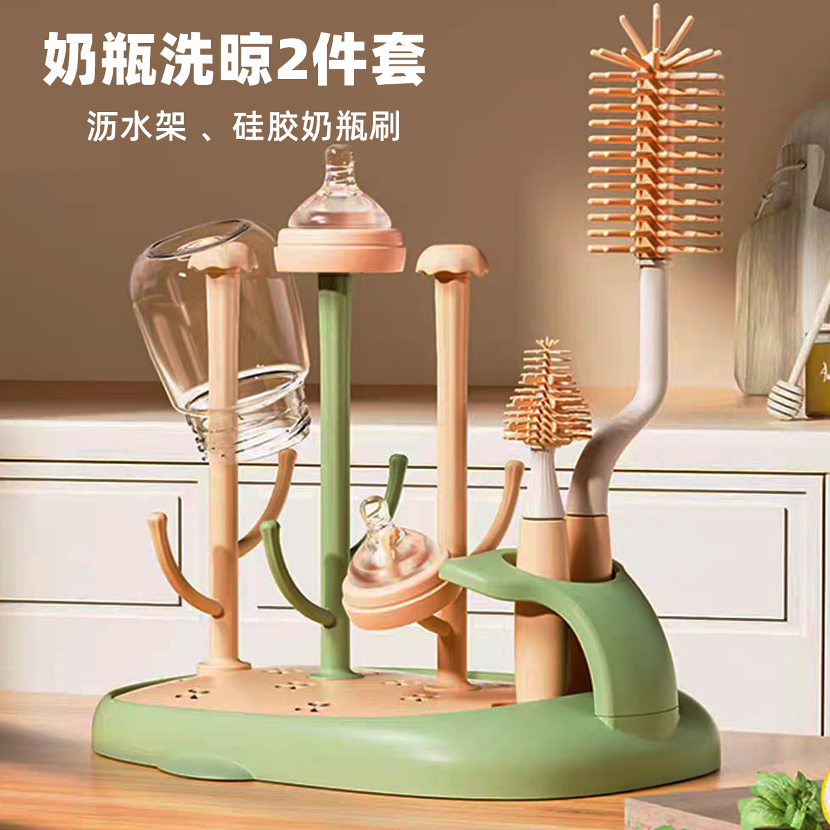 晾干宝宝奶瓶水杯支架硅胶奶瓶刷
