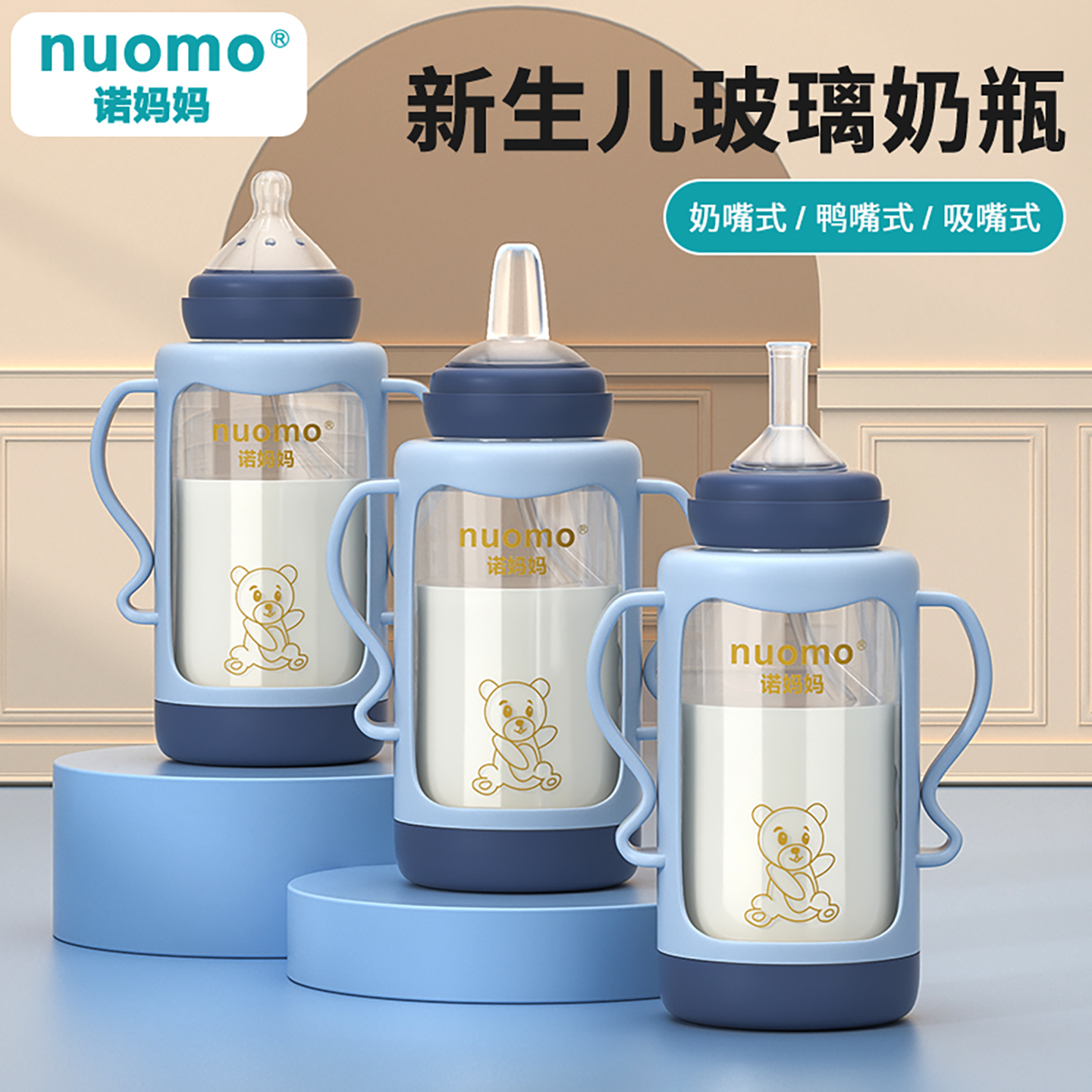 新生儿防摔防胀气烫玻璃奶瓶可拆
