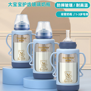 玻璃吸管奶瓶大童宝宝1岁以上2岁3带保护套躺着喝防摔玻璃杯防呛
