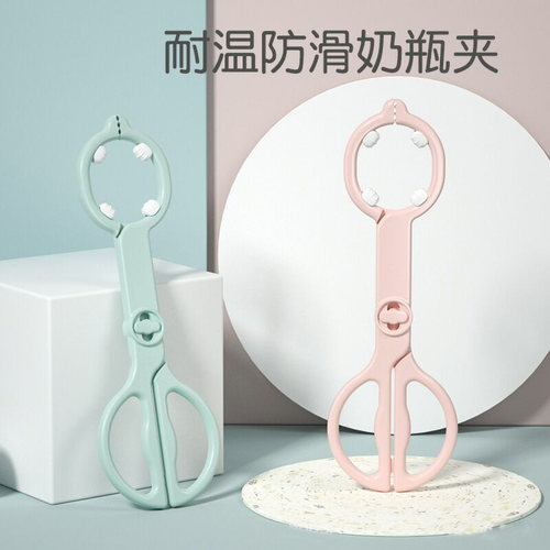 消毒耐高温防滑水杯钳子奶瓶夹