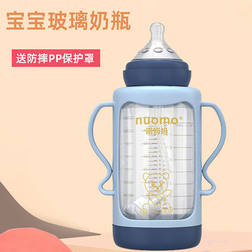 宝宝喝奶大容量玻璃奶瓶330mL
