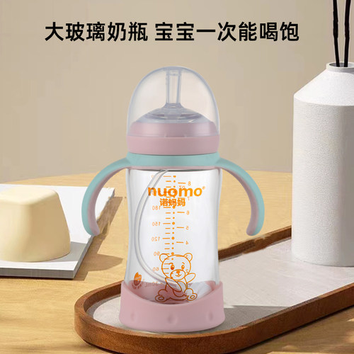 大容量宽口径玻璃奶瓶300mL