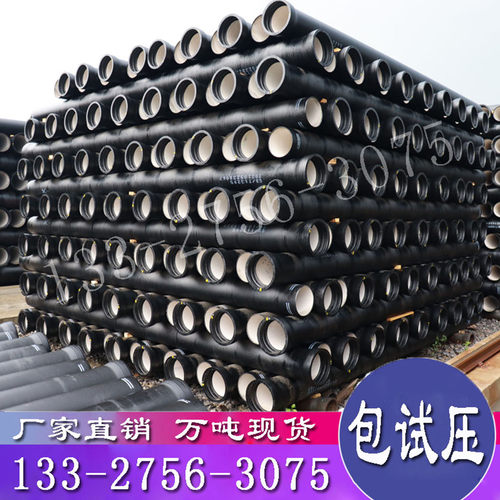 球墨铸铁管DN800300400600500
