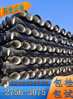 球墨铸铁管dn100150200300400