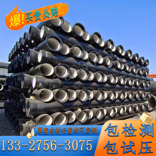 球墨铸铁管dn100150200300400