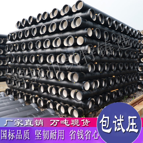 球墨铸铁管DN800300400600500