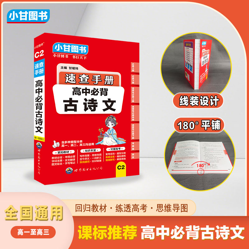 一本用三年同步教材翻译高一高二高三均适用