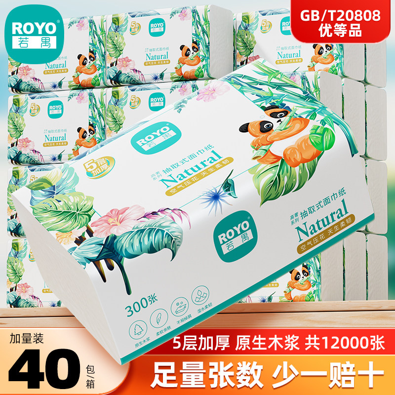 良制大包纸巾抽纸家用实惠装整箱批面巾纸餐巾纸卫生纸厕所纸抽,洗护清洁剂/卫生巾/纸/香薰,抽纸,淘宝优惠券,粉丝福利购,淘宝优惠卷