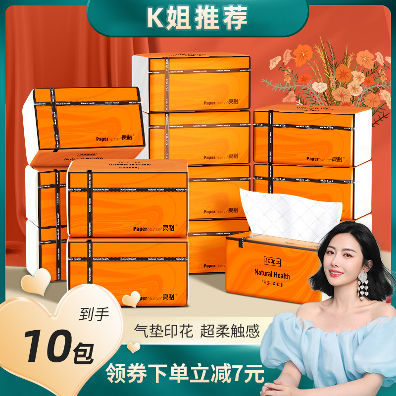 良制大包气垫抽纸家用实惠装面巾餐巾卫生纸巾整箱批擦手婴儿大号怎么看?