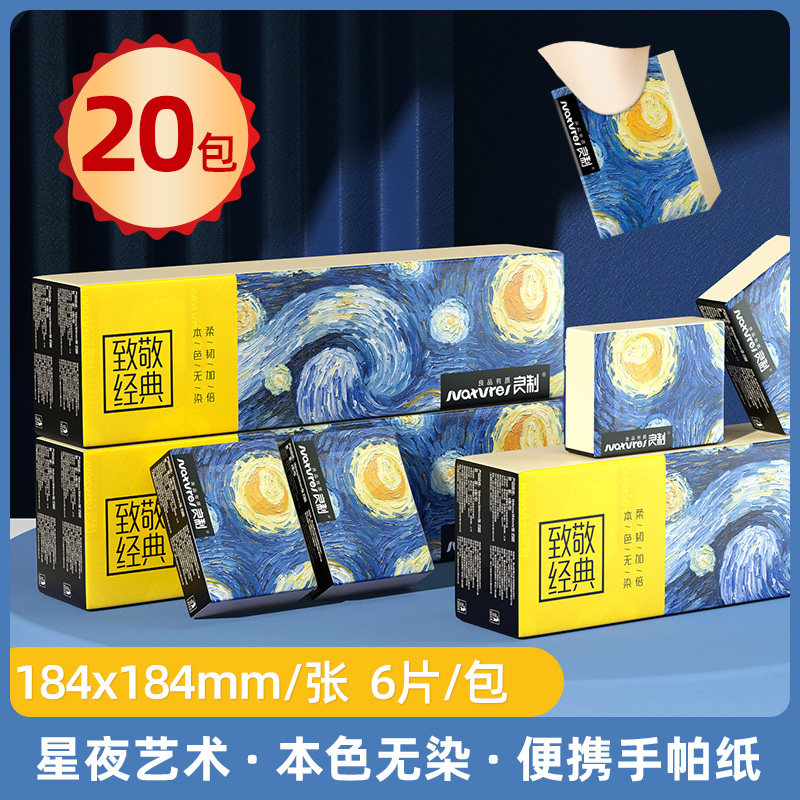 良制手帕纸巾小包便携式卫生纸随身装面巾纸携带小包装抽纸迷你,洗护清洁剂/卫生巾/纸/香薰,手帕纸,淘宝优惠券,粉丝福利购,淘宝优惠卷