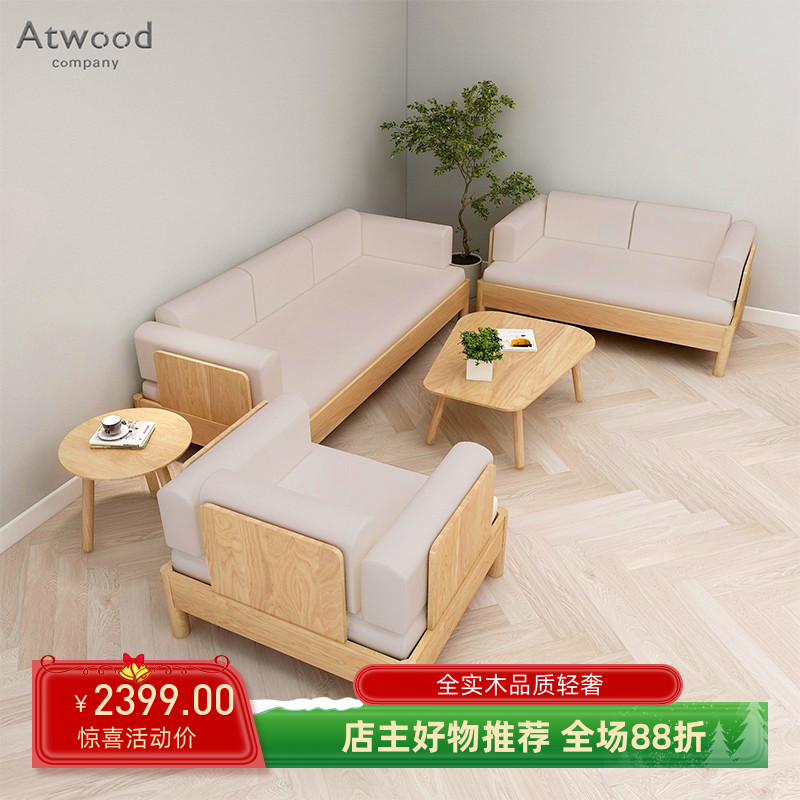 白橡木大小户型沙发新款可拆洗