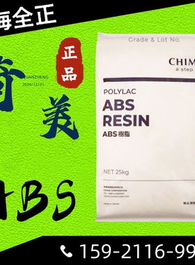 ABS原料奇美PA-757 747 737 727 707 709 758 777 765A塑料颗粒子