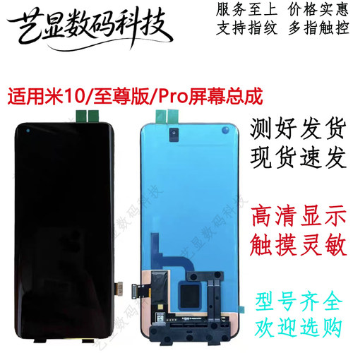 适用小米10屏幕总成带框小米10s 10Pro内外屏ultra触摸显示屏幕