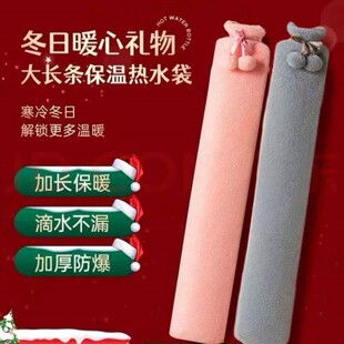 注水式热水袋长条大号加厚防爆冬天保暖好物暖手暖脚女生用暖水袋