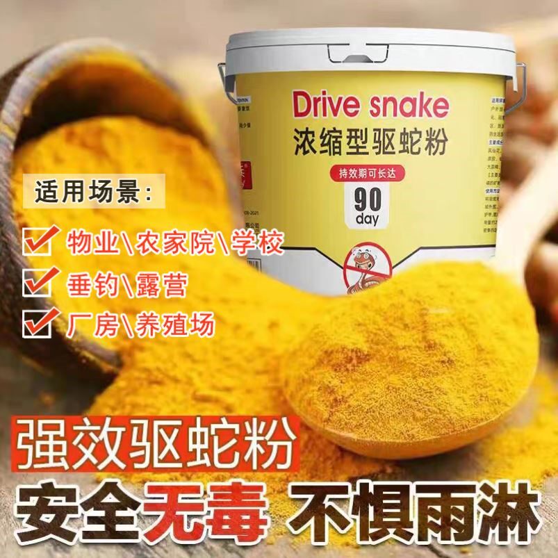 驱蛇粉硫磺 雄黄粉驱蛇器学校露营垂钓养殖场户外防蛇硫磺驱虫粉