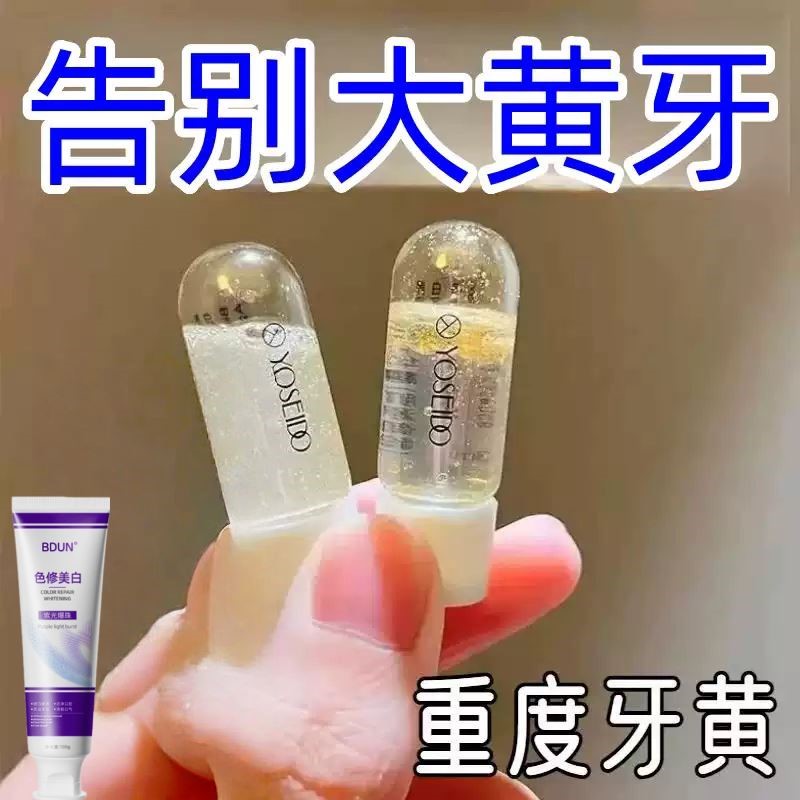 不用去洗牙【刷白了】快速珍珠粉亮白去渍去黄烟渍牙膏