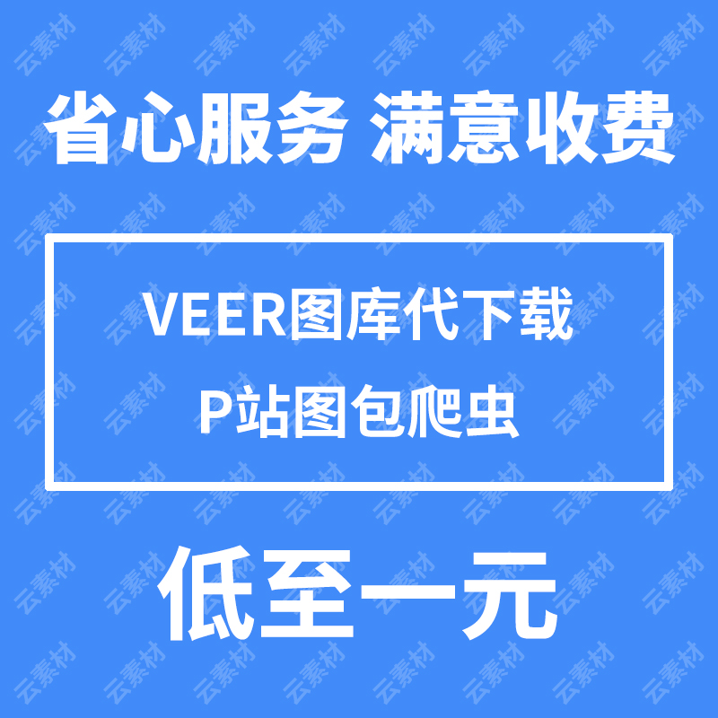 Veer