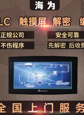 海为触摸屏解密B7 C7 B10 C10 C15 D4 CBOX-7 CBOX-10 P15解锁