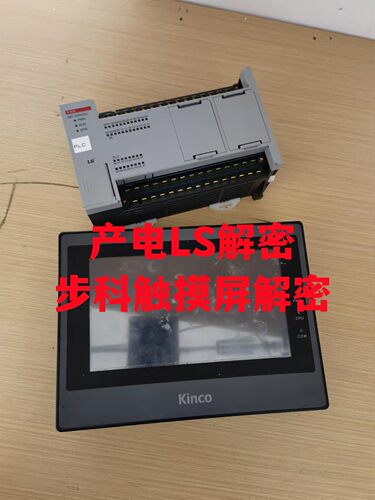 产电LS解密上传密码禁止上传机器设备停机解锁