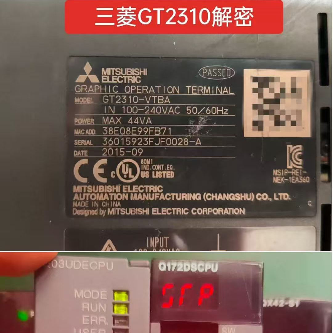专业GT2310解密 解三菱GOT2000系列屏上载密码运动控制器上传密码