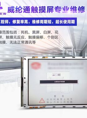 威纶通触摸屏解密MT505TMT5 06L MT506T MT506TE MT508TMT508解密