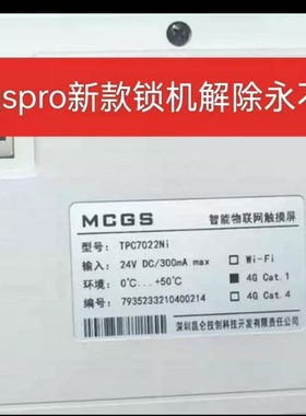 新款昆仑通态触摸屏锁机处理，mcgspro上载处理注册算法分期付款