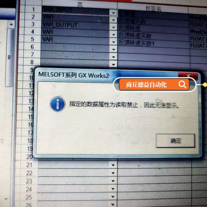 三菱FB解密works2功能块解密禁止解密 works3FBFX5U功能块解密