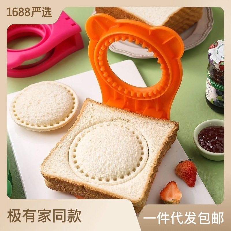 正惠正护手不锈钢烘焙工具圆形三明治切模具蛋糕饼干吐司夹心口袋