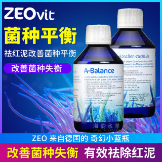 德国ZEO Pohls A-Balance 珊瑚缸平衡剂 改善菌种失衡去红泥