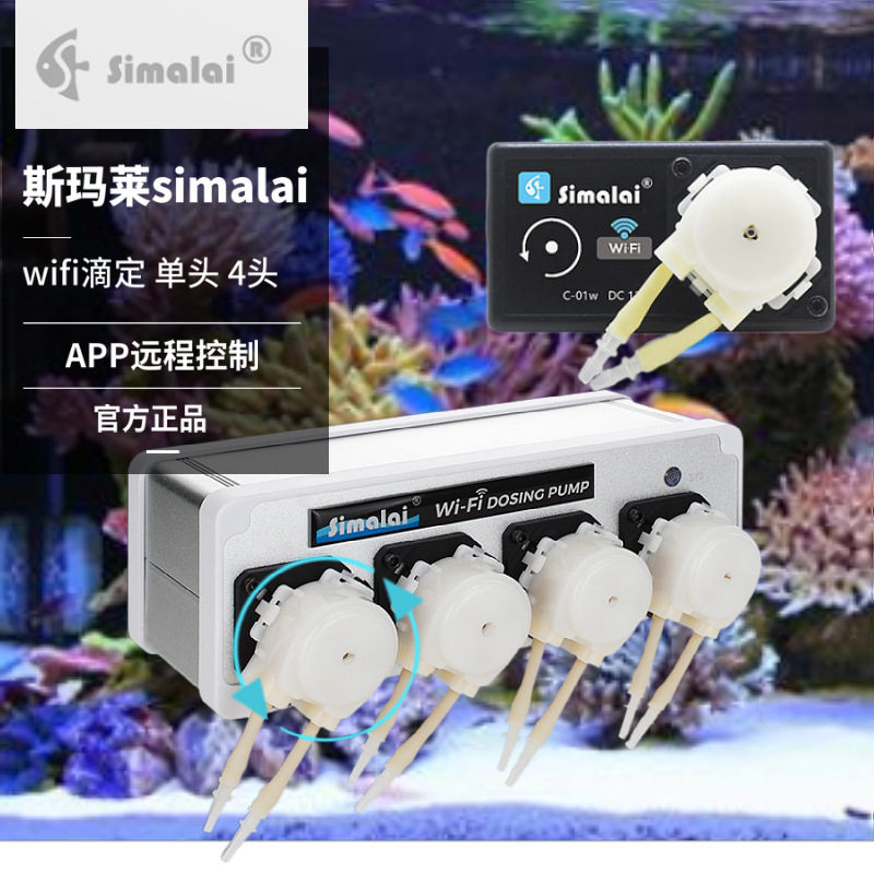 斯玛莱鱼缸wifi控制智能滴定泵