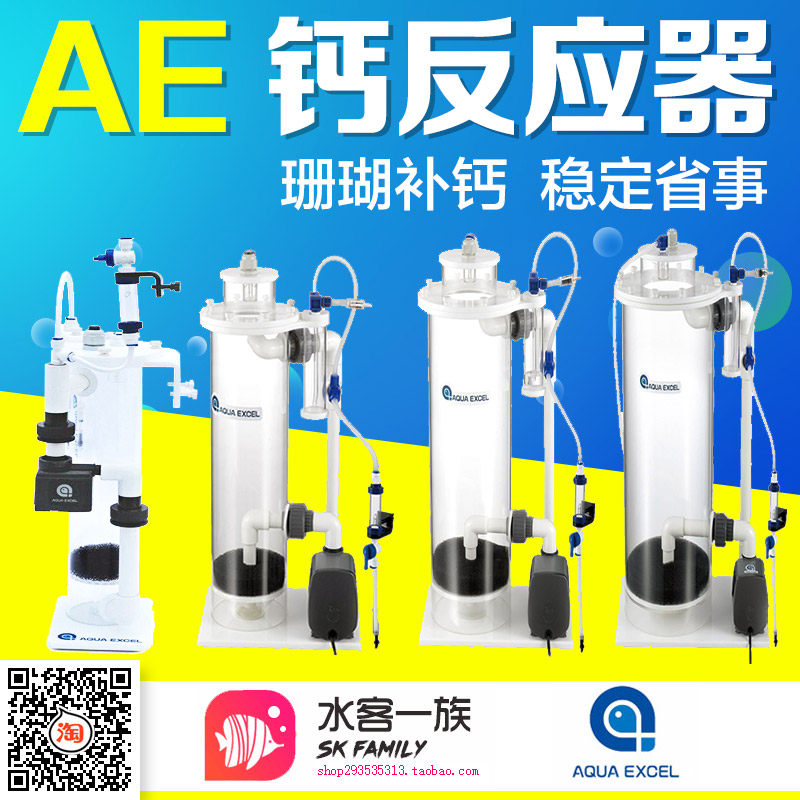 AE海水鱼缸外置过滤钙反钙反应器