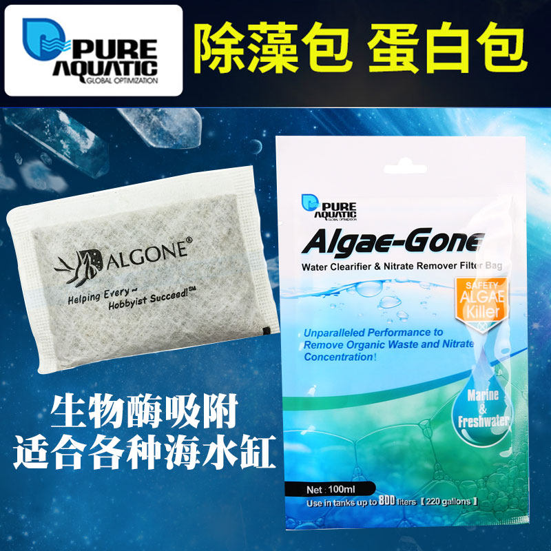 P牌珊瑚缸海水缸除藻包蛋白包 除缸内有机物低等藻类淡海水通用,宠物/宠物食品及用品,过滤材料,淘宝优惠券,粉丝福利购,淘宝优惠卷