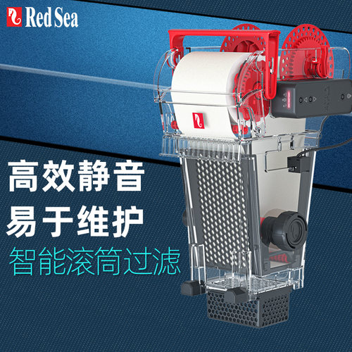 红海自动过滤器鱼缸卷纸过滤器