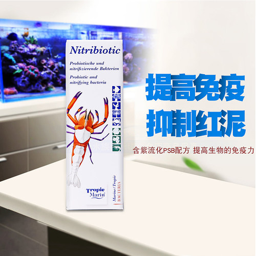 原装正品TM全菌去红泥