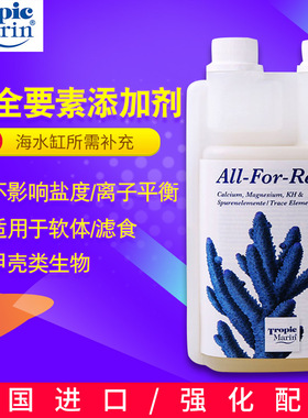 德国TM全要素珊瑚缸全效矿物添加剂 钙镁kh锶碘 微量元素矿物质