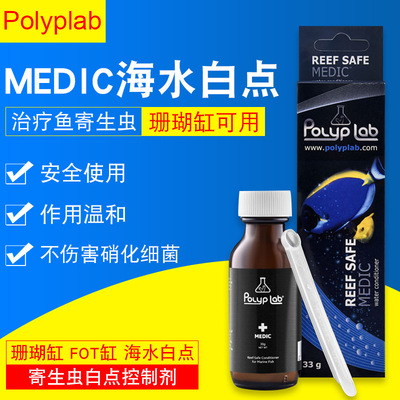 加拿大Polyplab珊瑚缸可用白点